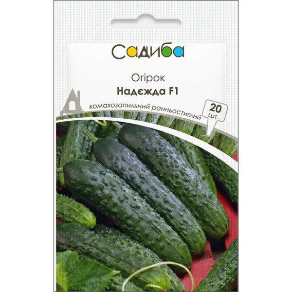 Семена огурца Надежда F1 /20 семян/ *Садыба*