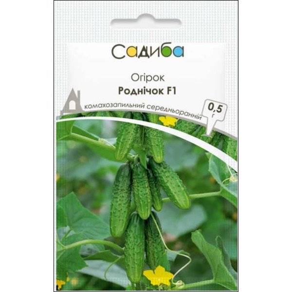 Насіння огірка Роднічок F1 /0,5 г/ *Садиба*