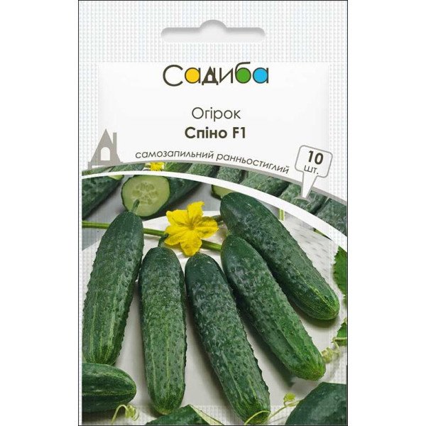 Семена огурца Спино F1 /10 семян/ *Садыба*