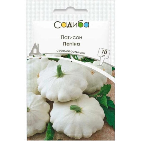 Семена патиссона Патина /10 семян/ *Садыба*