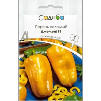 Перец сладкий Джемини F1 /8 семян/ *Садыба*