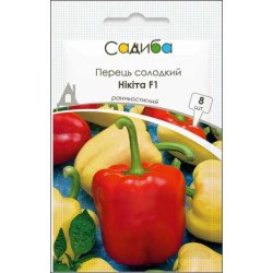 Перець солодкий Нікіта F1 /8 насінин/ *Садиба*