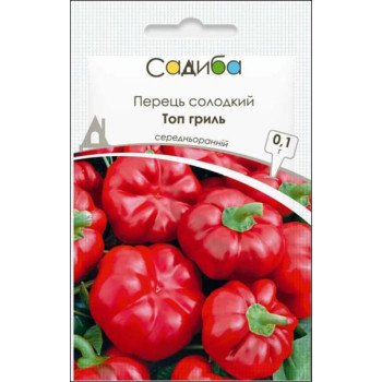 Перец сладкий Топ гриль /0,1 г/ *Садыба*
