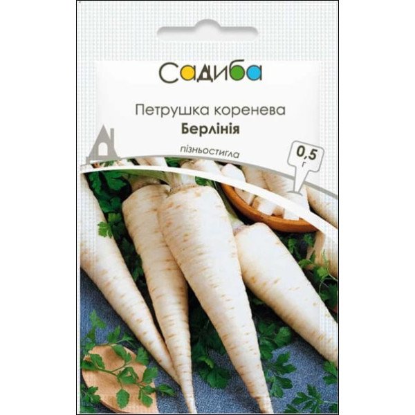 Семена петрушки корневой Берлиния /0,5 г/ *Садыба*