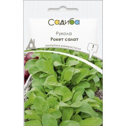 Руккола (рокет салат) /1 г/ *Садыба*