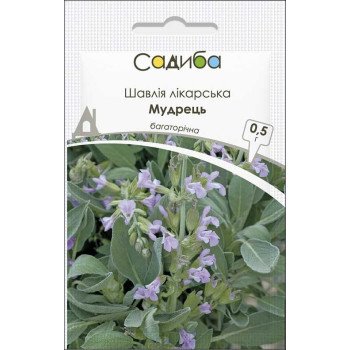Шавлія лікарська Мудрець /0,5 г/ *Садиба*
