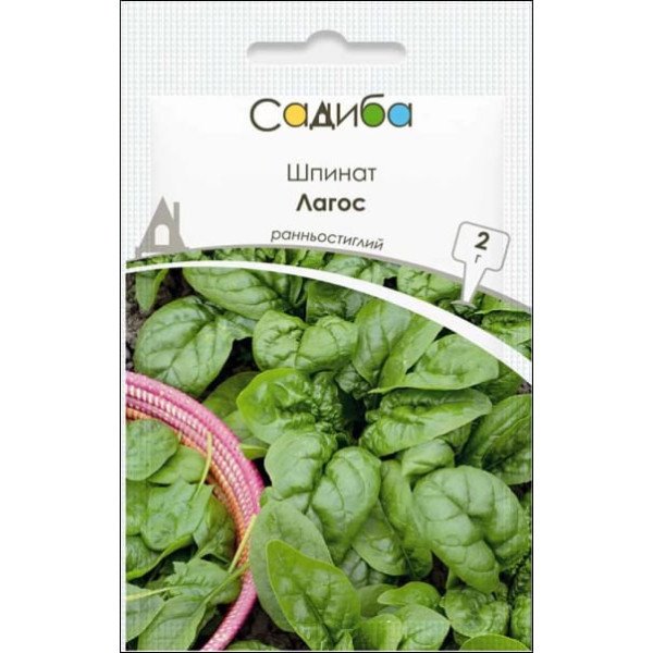Семена шпината Лагос /2 г/ *Садыба*
