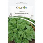 Шпинат Новозеландський /15 насінин/ *Садиба*