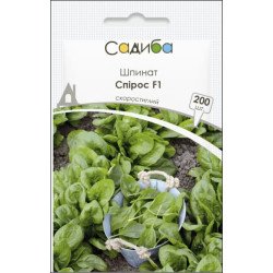 Шпинат Спирос F1 /200 семян/ *Садыба*