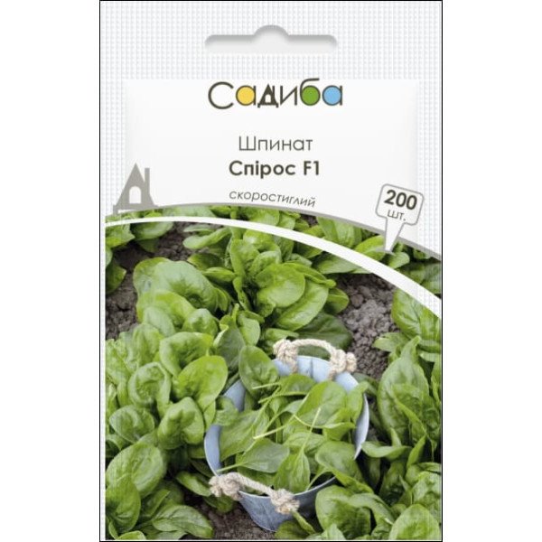 Насіння шпинату Спірос F1 /200 насінин/ *Садиба*