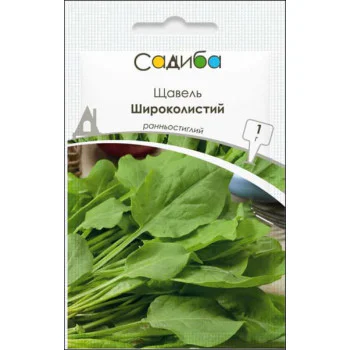 Щавель Широколистый /1 г/ *Садыба*