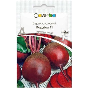 Свекла Кардиал F1 /200 семян/ *Садыба*