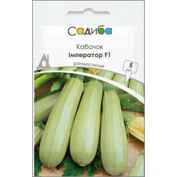 Кабачок Імператор F1 /5 насінин/ *Садиба*