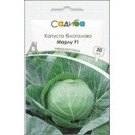 Капуста белокочанная Марлу F1 /20 семян/ *Садыба*
