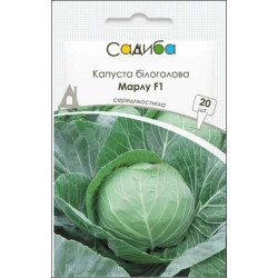 Капуста білоголова Марлу F1 /20 насінин/ *Садиба*