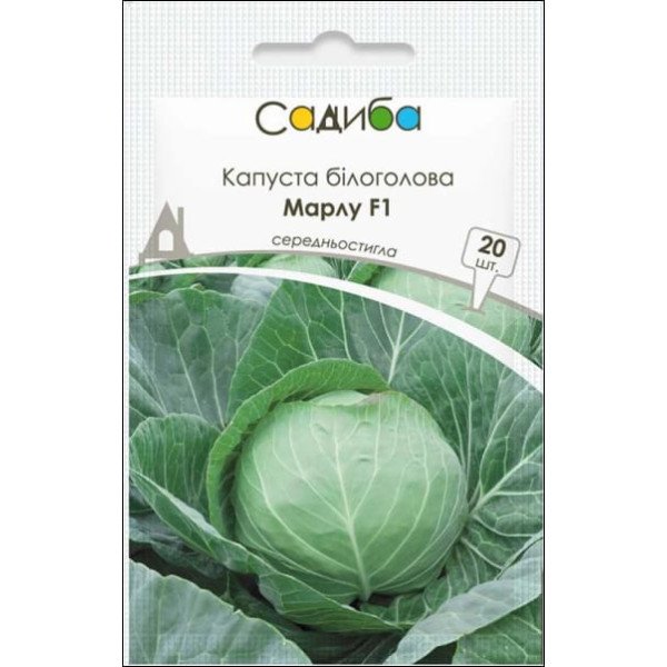 Насіння капусти білоголової Марлу F1 /20 насінин/ *Садиба*