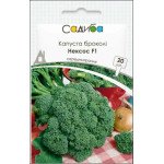 Капуста броколі Нексос F1 /20 насінин/ *Садиба*