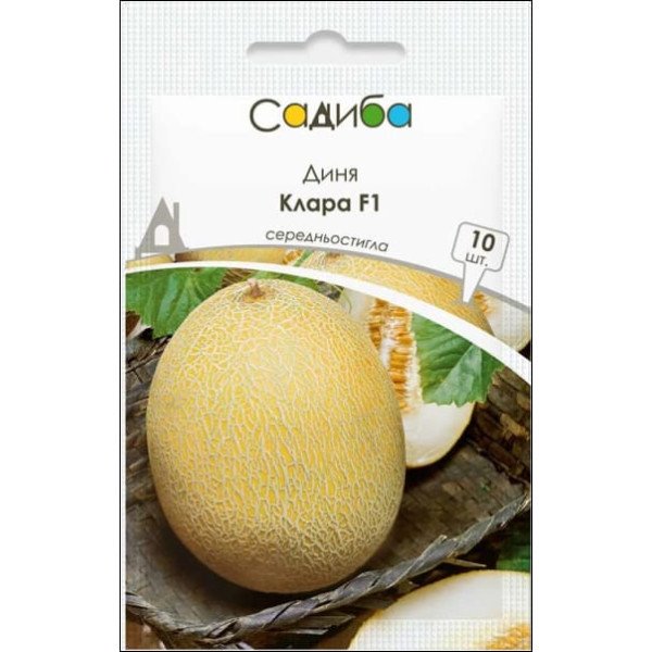 Семена дыни Клара F1 /10 семян/ *Садыба*