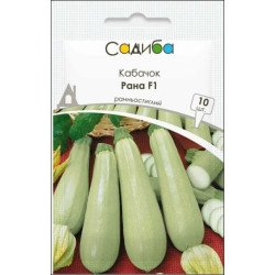 Кабачок Рана F1 /10 семян/ *Садыба*