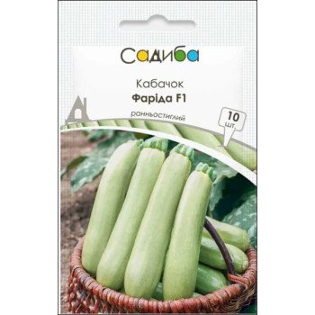 Кабачок Фарида F1 /10 семян/ *Садыба*