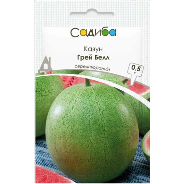 Семена арбуза Грей Белл /0,5 г/ *Садыба*
