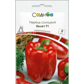 Перец сладкий Велет F1 /8 семян/ *Садыба*
