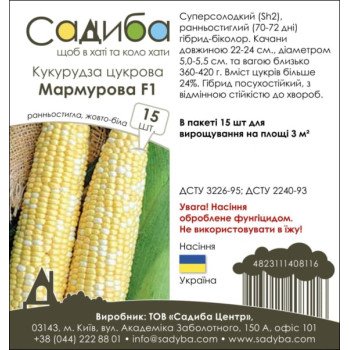 Кукуруза сахарная Мраморная F1 /15 семян/ *Садыба*