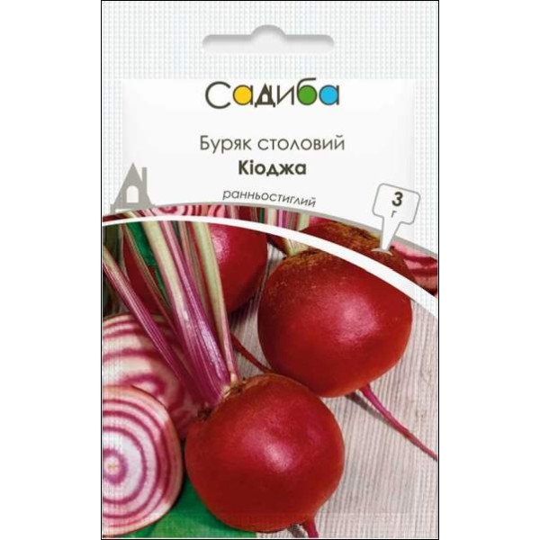 Семена свеклы Киоджа /3 г/ *Садыба*