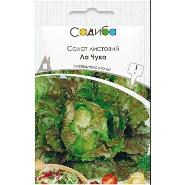 Семена салата Ла Чука /1 г/ *Садыба*