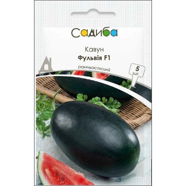 Семена арбуза Фульвия F1 /5 семян/ *Садыба*