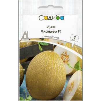 Диня Фландер F1 /5 насінин/ *Садиба*
