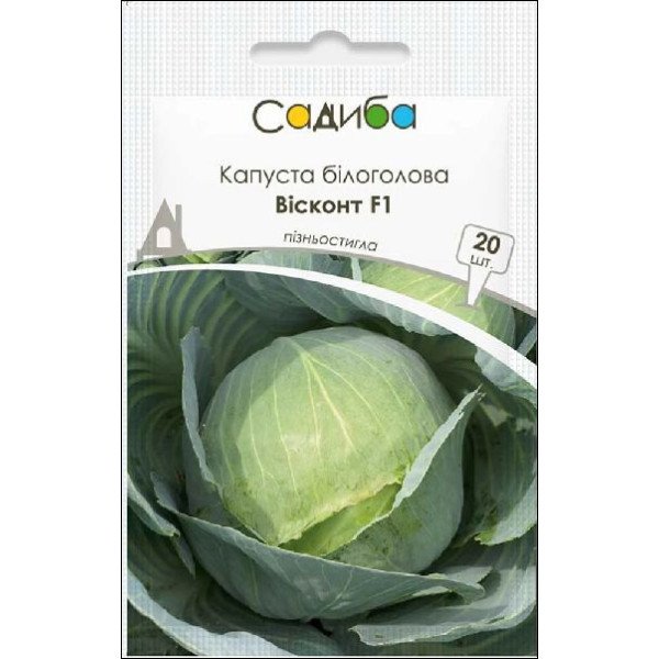 Семена капусты белокочанной Висконт F1 /20 семян/ *Садыба*