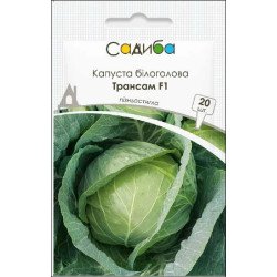 Капуста белокочанная Трансам F1 /20 семян/ *Садыба*