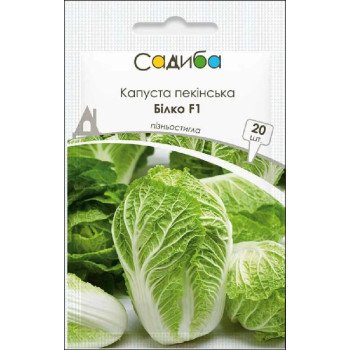 Капуста пекинская Билко F1 /20 семян/ *Садыба*