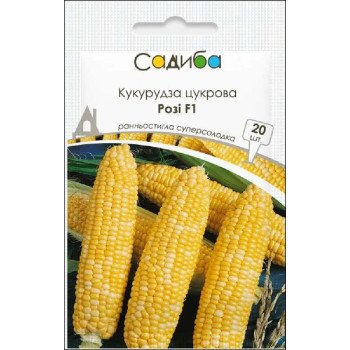 Кукуруза сахарная Рози F1 /20 семян/ *Садыба*
