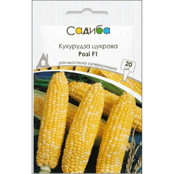 Семена кукурузы сахарной Рози F1 /20 семян/ *Садыба*
