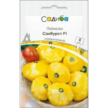 Патиссон Санбурст F1 /5 семян/ *Садыба*