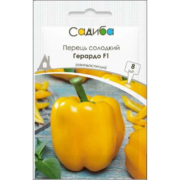 Насіння перцю солодкого Герардо F1 /8 насінин/ *Садиба*