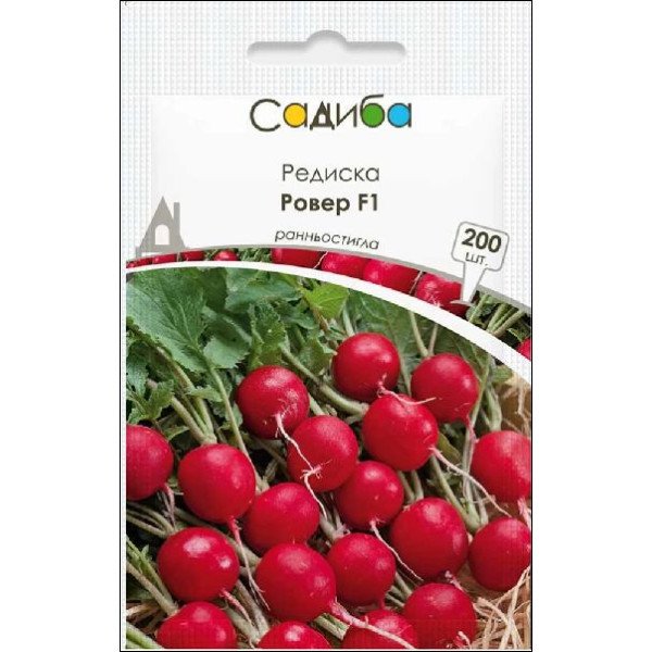 Семена редиса Ровер F1 /200 семян/ *Садыба*