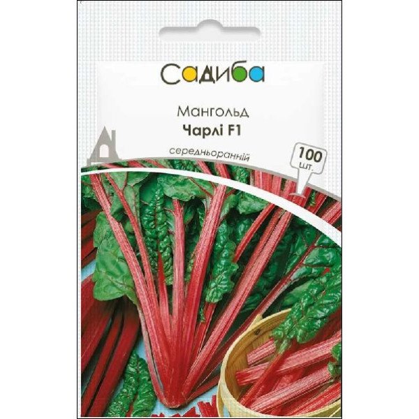 Семена мангольда Чарли F1 /100 семян/ *Садыба*