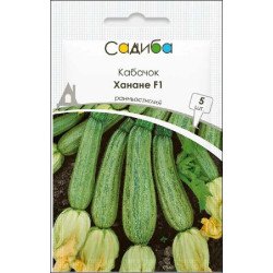 Кабачок Ханане F1 /5 насінин/ *Садиба*