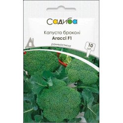 Капуста брокколи Агасси F1 /10 семян/ *Садыба*