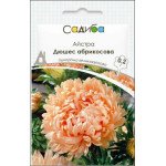 Астра Дюшес абрикосовая /0,2 г/ *Садыба*