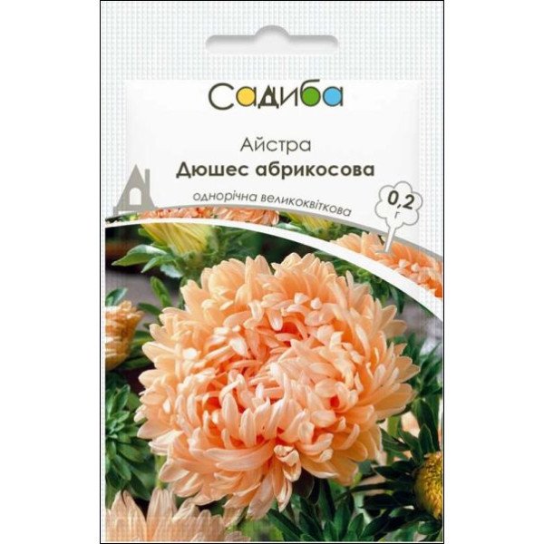 Насіння айстри Дюшес абрикосова /0,2 г/ *Садиба*
