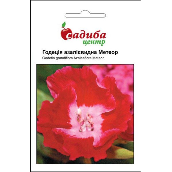 Семена годеции Метеор темно-красная /0,2 г/ *Садыба*