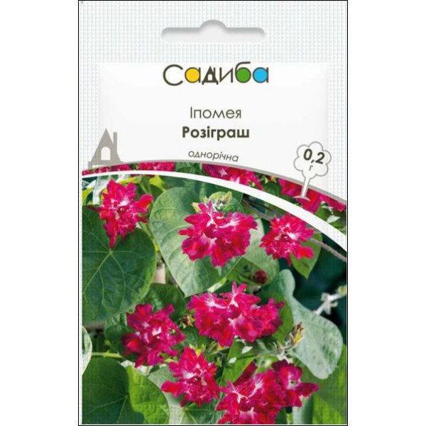 Насіння іпомеї Розіграш /0,2 г/ *Садиба*