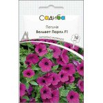 Петунія Вельвет Парпл F1 /10 насінин (драже)/ *Садиба*