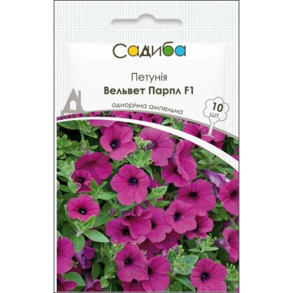 Семена петунии Вельвет Парпл F1 /10 семян (драже)/ *Садыба*