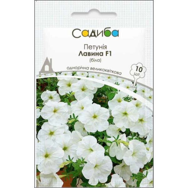 Семена петунии Лавина F1 белая /10 семян (драже)/ *Садыба*