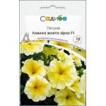 Петунія Лавина жовта зірка F1 /10 насінин (драже)/ *Садиба*